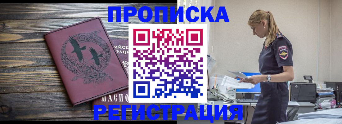 прописка регистрация в Новоульяновске