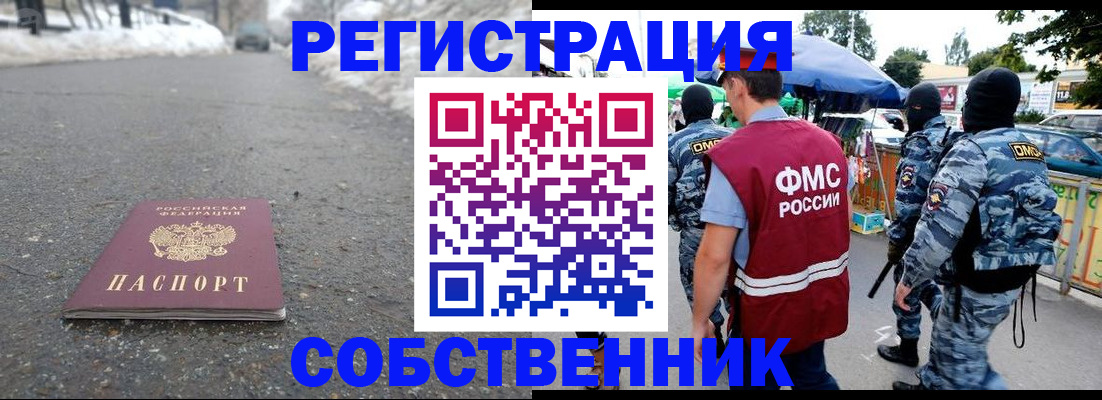 временная регистрация 2025 в Новоульяновске