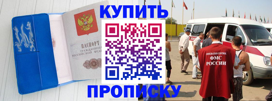 прописка штамп в Новоульяновске