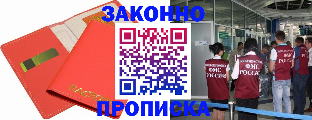 временная регистрация поиск в Новоульяновске