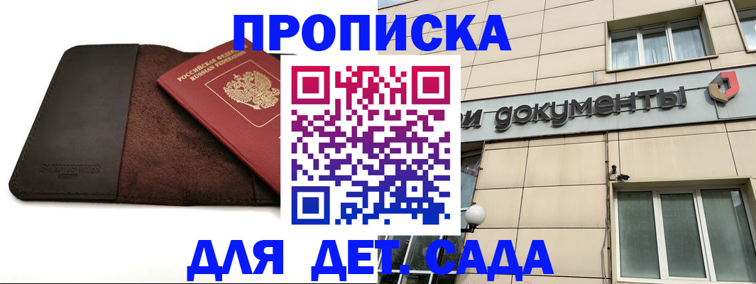 временная регистрация в Новоульяновске