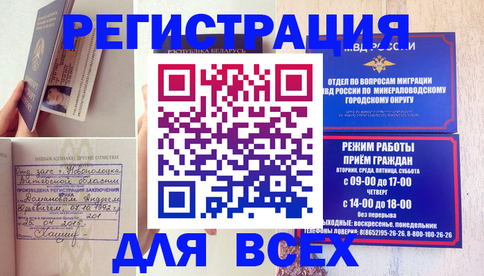 временная регистрация в Новоульяновске