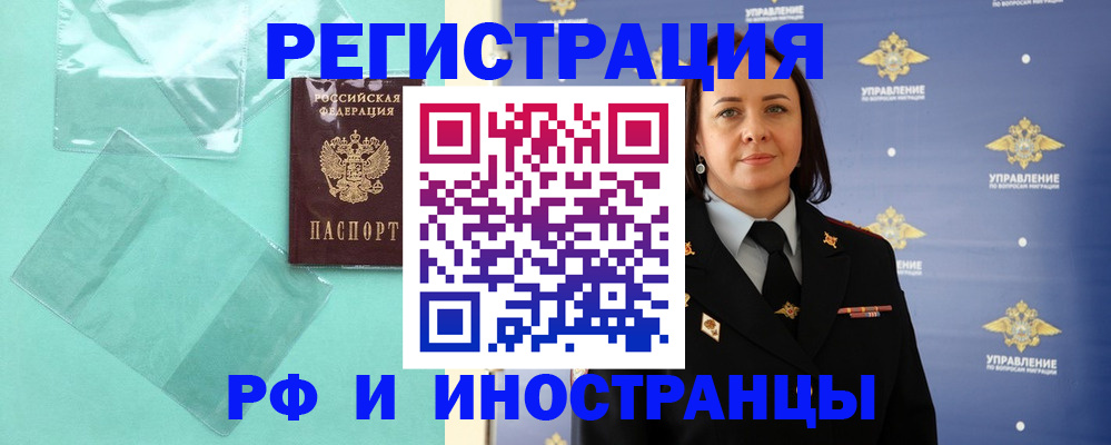 временная регистрация адрес в Новоульяновске