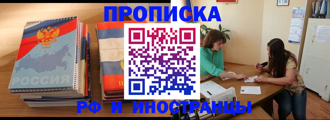 прописка законно в Новоульяновске